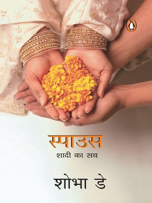 cover image of Spouse